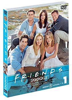 [Used] (Unused / Unopened) Friends 8th Season The first half set (1 to 12 episodes, 3 discs) [DVD]