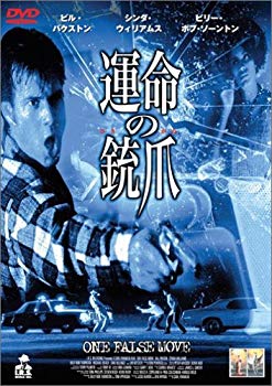 【中古】(未使用･未開封品)　運命の銃爪 [DVD]