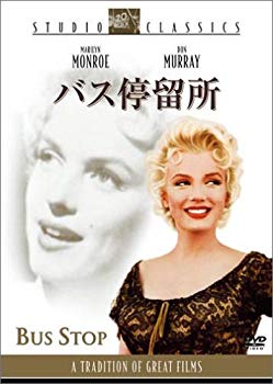 【中古】(未使用･未開封品)　バス停留所 [DVD]