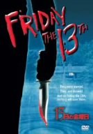 [Used] (Unused / Unopened) Special Edition on the 13th [DVD]