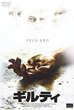 [Used] (Unused / Unopened) Guilty [DVD]