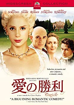 【中古】(未使用･未開封品)　愛の勝利 [DVD]