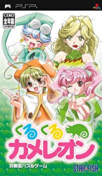 [Used] (Unused / Unopened) Cameleon -PSP