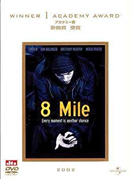 [Used] (Unused / Unopened) 8 Mile [DVD]