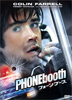 【中古】(未使用･未開封品)　フォーン・ブース [DVD]