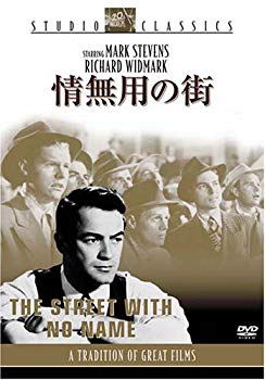 【中古】(未使用･未開封品)　情無用の街 [DVD]