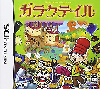 【中古】(未使用･未開封品)　ガラクテイル