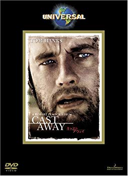 [Used] (Unused / Unopened) Cast Away [DVD]