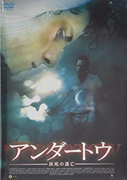 [Used] (Unused / Unopened) Undertou [DVD]