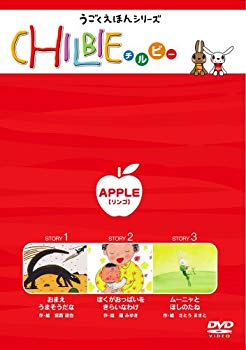 [Used] (Unused / Unopened) Volume of Chirby Apple [DVD]