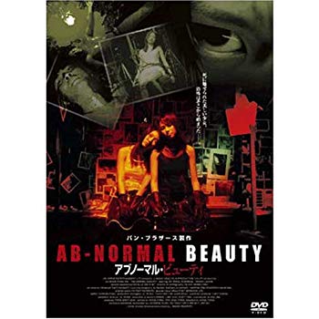 [Used] (Unused / Unopened) Abnormal Beauty [DVD]