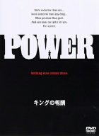 【中古】(未使用･未開封品)　キングの報酬 [DVD]