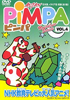 【中古】(未使用･未開封品)　PIMPA [4] [DVD]