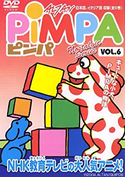 [Used] (Unused / Unopened) pimpa [6] [DVD]