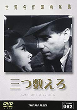 [Used] (Unused / Unopened) Counting the World Masterpiece Complete Works Counting 3 [DVD]