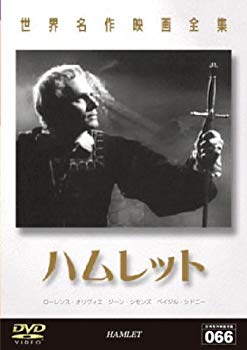 【中古】(未使用･未開封品)　世界名作映画全集 ハムレット [DVD]