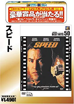 【中古】(未使用･未開封品)　スピード [ベストヒット50] [DVD]