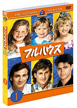 [Used] (Unused / Unopened) Full House 2nd Season The first half set (1 to 11 episodes) [DVD]