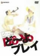 [Used] (Unused / Unopened) Doyo ~ Doyo Play ~ [DVD]