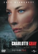 [Used] (Unused / Unopened) Charlotte Gray [DVD]