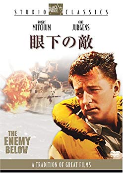 【中古】(未使用･未開封品)　眼下の敵 [DVD]