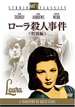 【中古】(未使用･未開封品)　ローラ殺人事件 ＜特別編＞ [DVD]