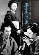 [Used] (Unused / Unopened) Wife of Aosu Kaoka [DVD]