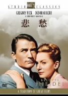 【中古】(未使用･未開封品)　悲愁 [DVD]