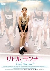 [Used] (Unused / Unopened) Little Runner [DVD]