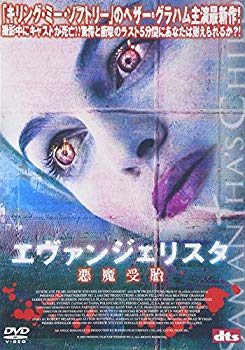 【中古】(未使用･未開封品)　エヴァンジェリスタ DTSスペシャル・エディション [DVD]