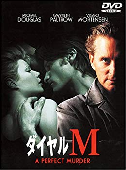 [Used] (Unused / Unopened) Dial M [DVD]