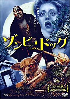 [Used] (Unused / Unopened) Zombie Dog [DVD]