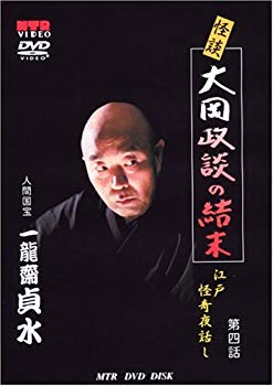 [Used] (Unused / Unopened) Human National Treasure Ichiryu Ichiryu Sadamizu&
