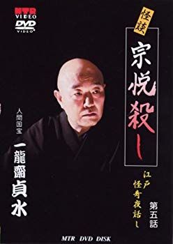 [Used] (Unused / Unopened) Human National Treasure Ichiryu Sadayu&