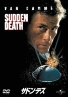 [Used] (Unused / Unopened) Sadon Death [DVD]