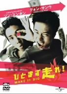 [Used] (Unused / Unopened) Run for the time being! [DVD]