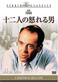 【中古】(未使用･未開封品)　十二人の怒れる男 [DVD]