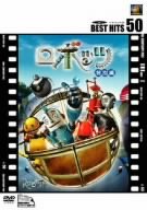 【中古】(未使用･未開封品)　ロボッツ〈特別編〉 [DVD]