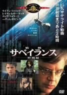[Used] (Unused/Unopened) Sabey lance/Surveillance Special Edition [MGM Lion Campaign] [DVD]