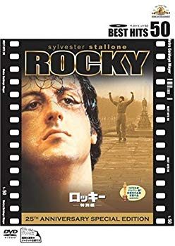 【中古】(未使用･未開封品)　ロッキー (特別編) [DVD]