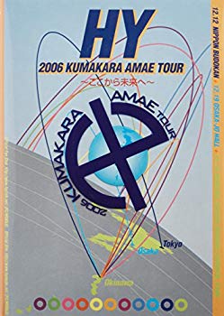 [Used] (Unused / Unopened) HY 2006 Kumakara Amae Tour ~ From here to the future ~ [DVD]