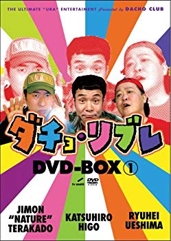 [Used] (Unused / Unopened) Dacho / Libre DVD-BOX Vol.1