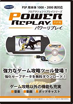 [Used] Power Ray play (for PSP)