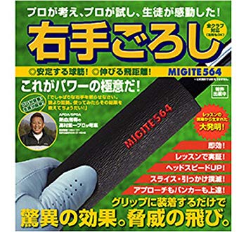 [Used] (Unused / Unopened) Diamond (DAIYA) Golf Tractor Right hand TR-183