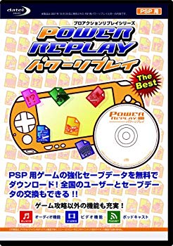 【中古】(PSP用)パワーリプレイ The Best