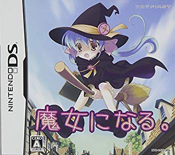 【中古】魔女になる。