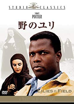 【中古】(未使用･未開封品)　野のユリ [DVD]
