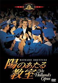 【中古】(未使用･未開封品)　陽のあたる教室 [DVD]