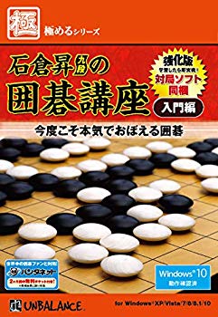 [Used] (Unused / Unopened) Series Introduction to the go course of Noboru Ishikura Kudan ~ Enhanced Edition ~