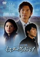 【中古】(未使用･未開封品)　アン・ジェウク主演 ミスターグッドバイ vol.1 [DVD]